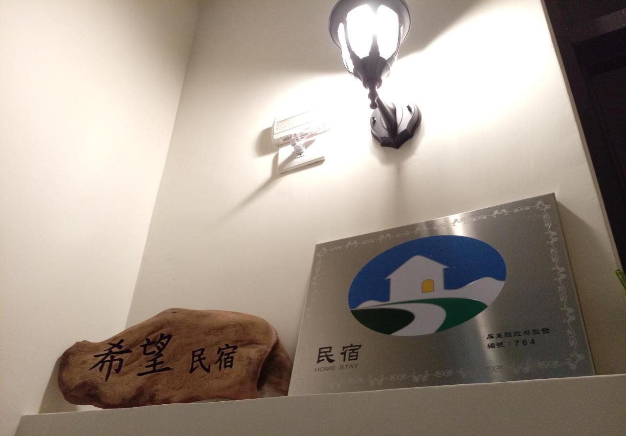 Henchun Hope Homestay Heng-ch'un Esterno foto