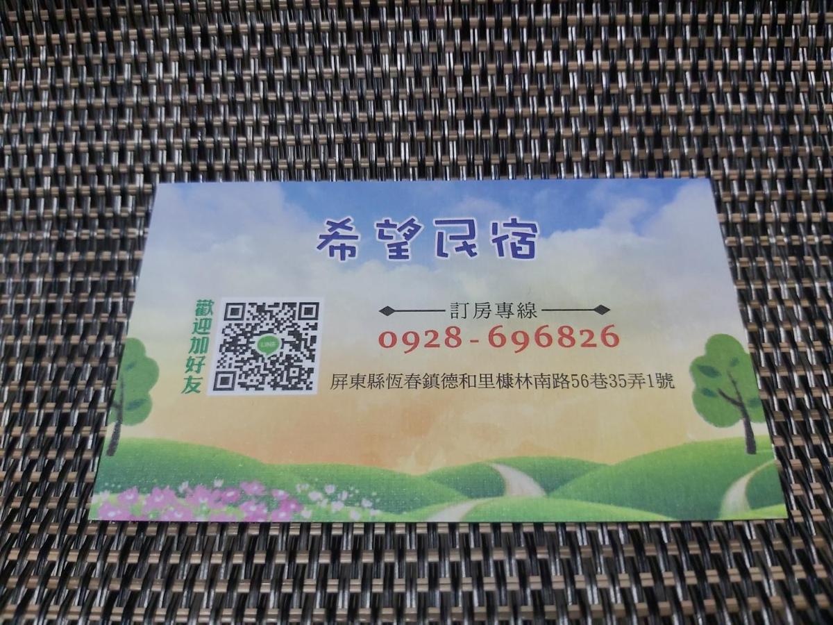 Henchun Hope Homestay Heng-ch'un Esterno foto